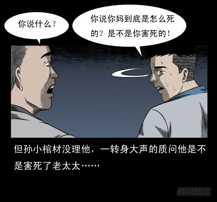 65活死人 第65页