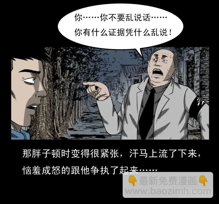 65活死人 第66页