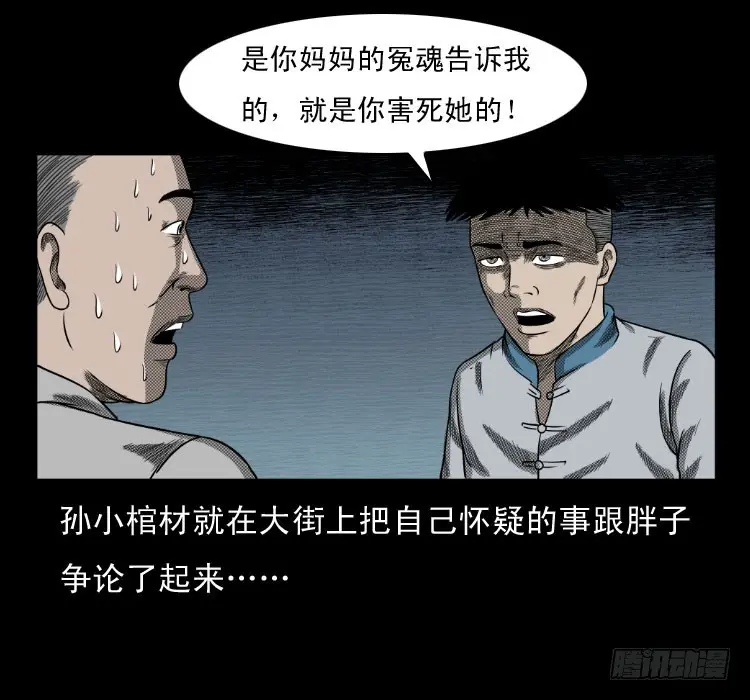 65活死人 第67页