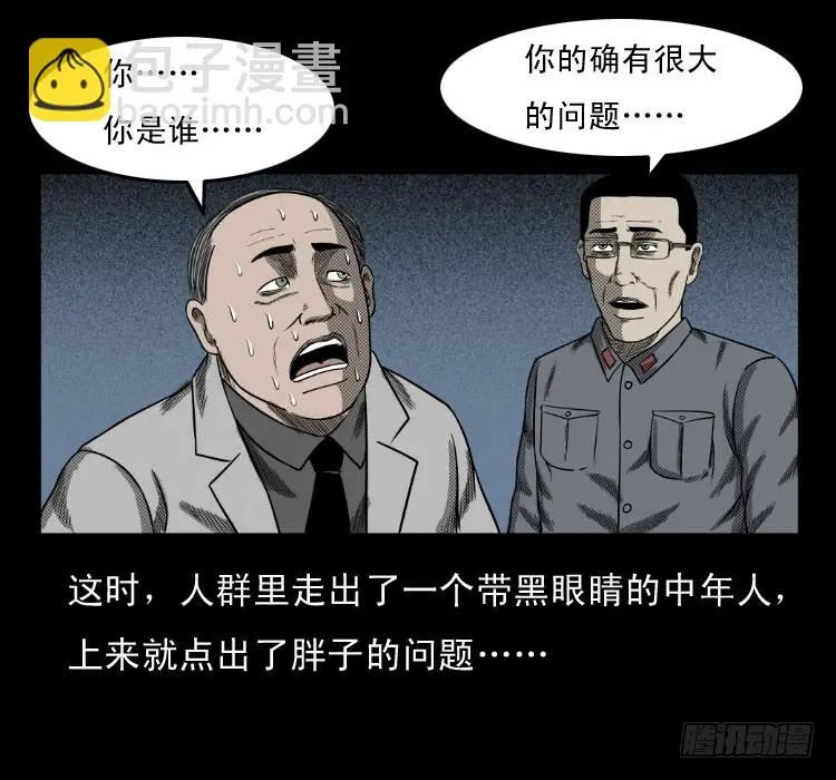 65活死人 第70页