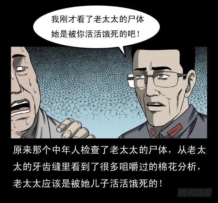 65活死人 第71页
