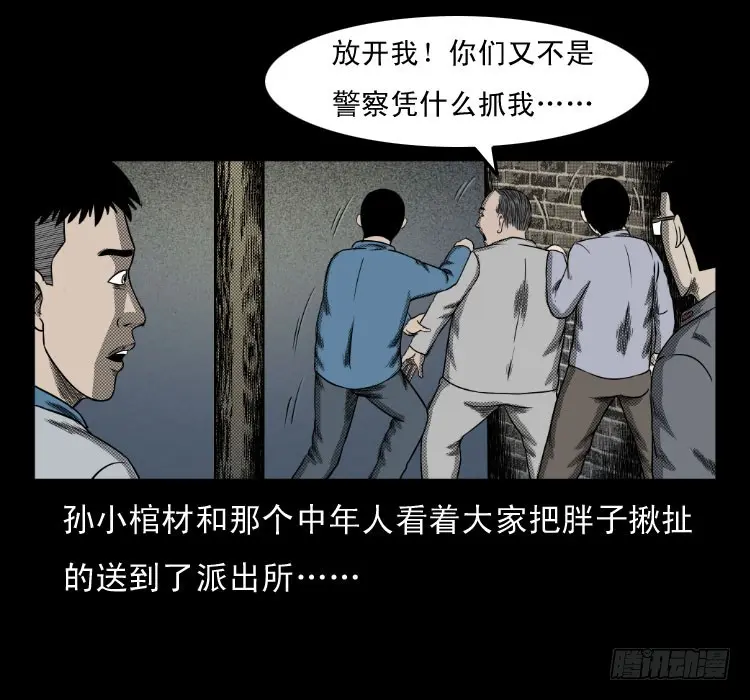 65活死人 第73页