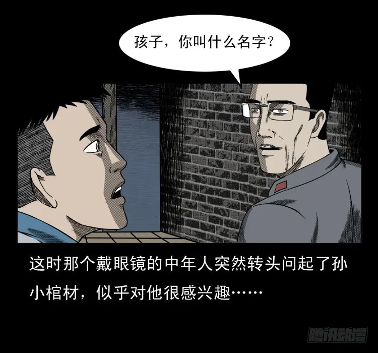 65活死人 第74页