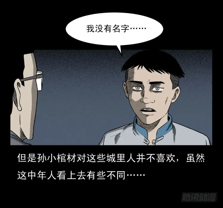 65活死人 第75页