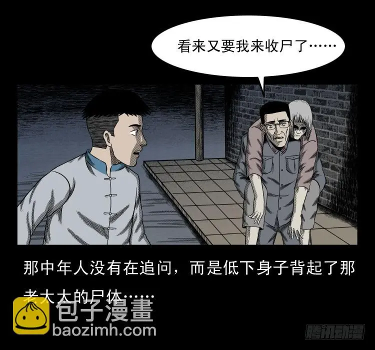 65活死人 第76页