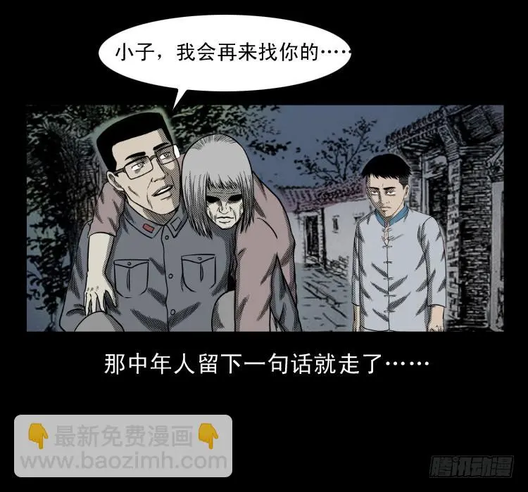 65活死人 第77页