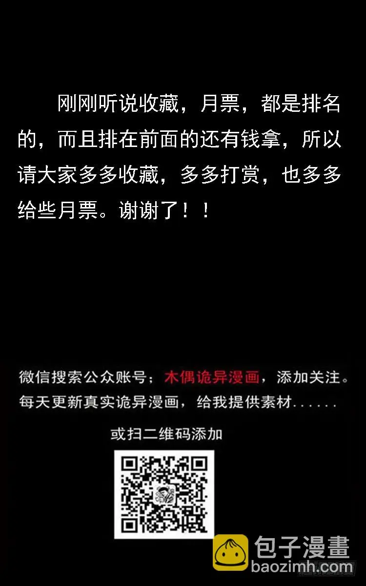 65活死人 第80页