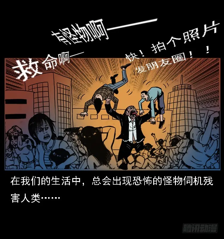 114胡不凡的万圣夜 第2页