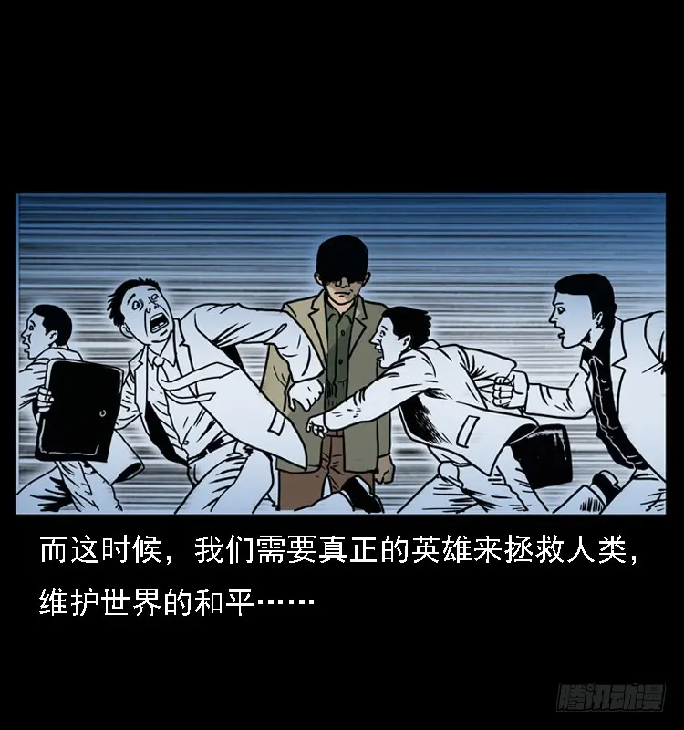 114胡不凡的万圣夜 第3页