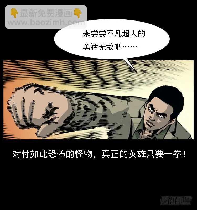 114胡不凡的万圣夜 第5页