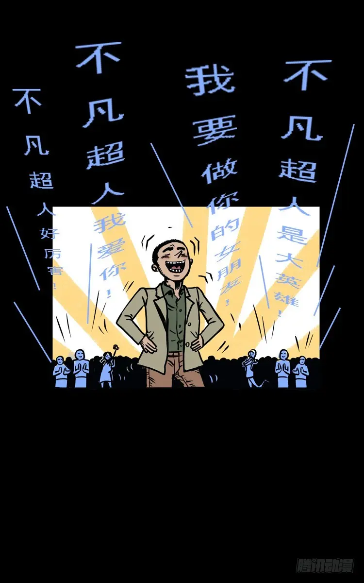 114胡不凡的万圣夜 第9页