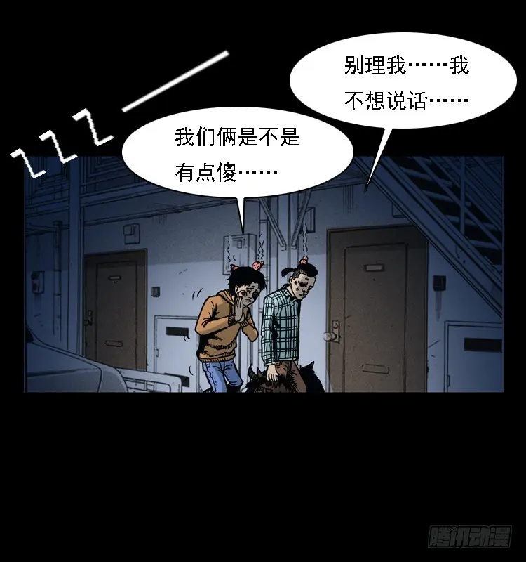 114胡不凡的万圣夜 第16页