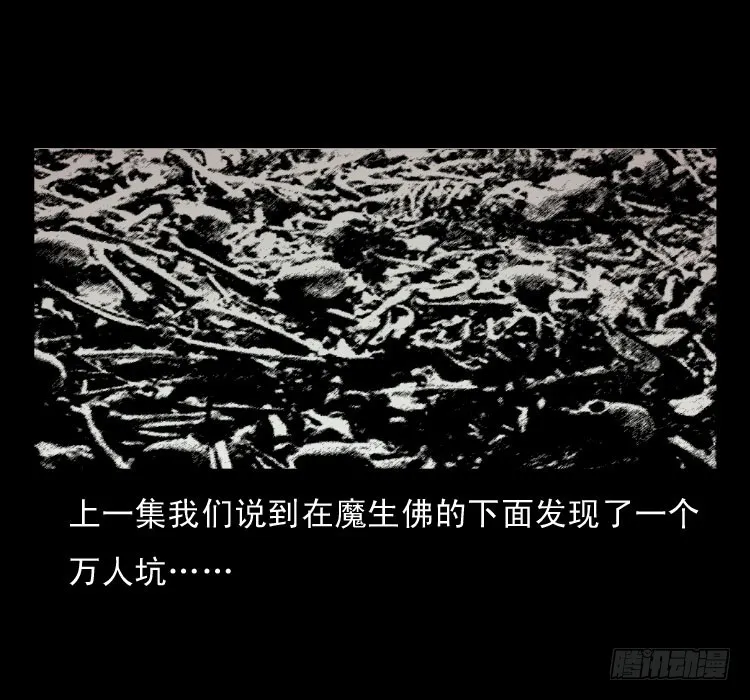 60万人坑 第2页
