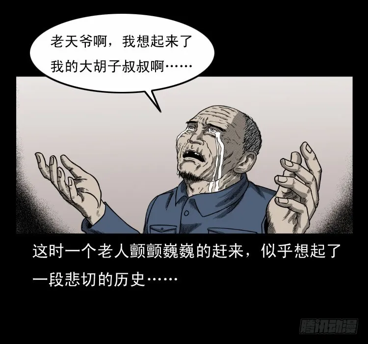 60万人坑 第4页