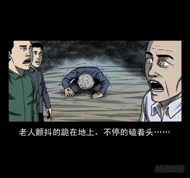 60万人坑 第5页