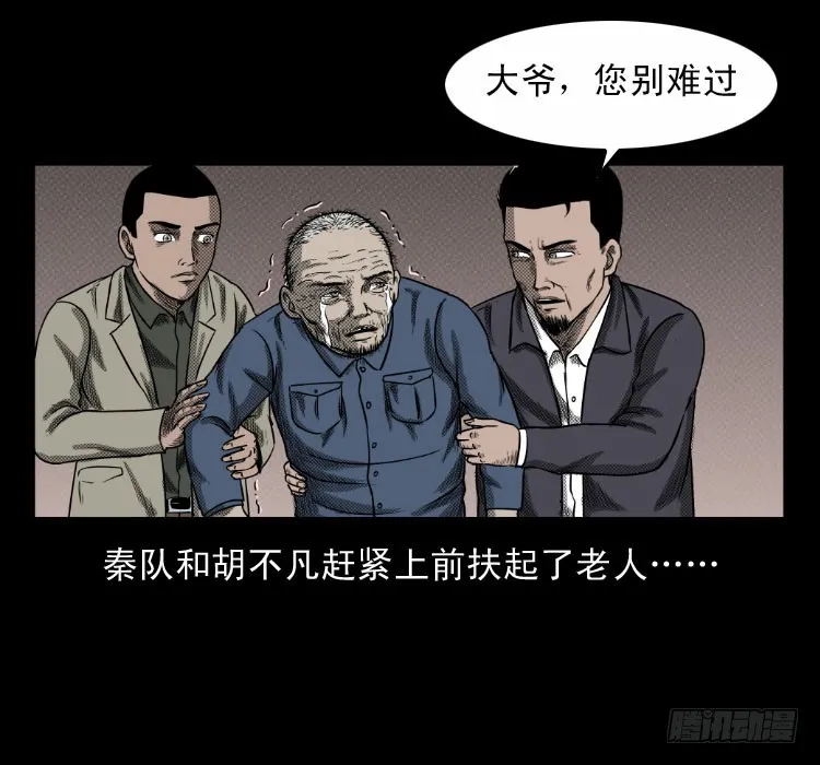 60万人坑 第6页