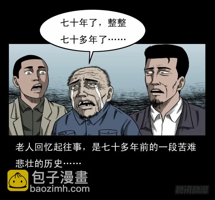 60万人坑 第7页