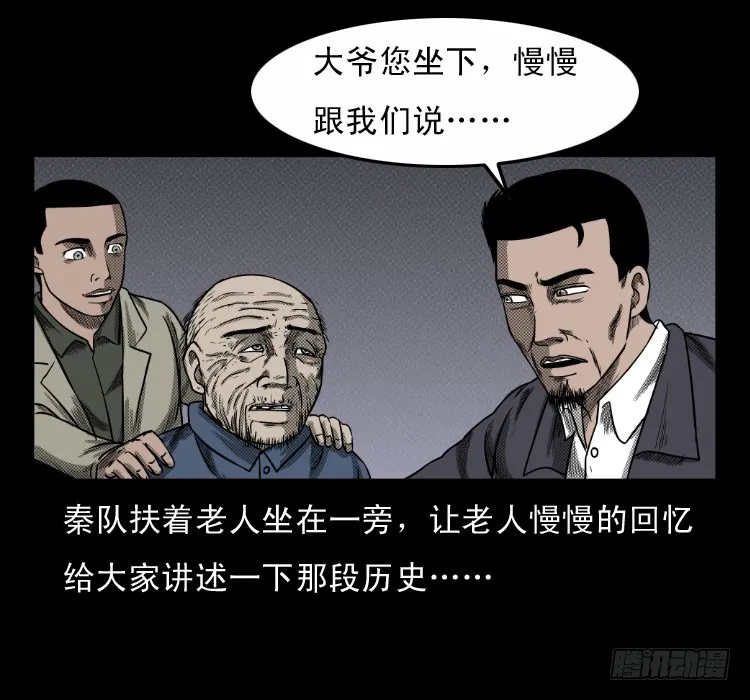 60万人坑 第8页