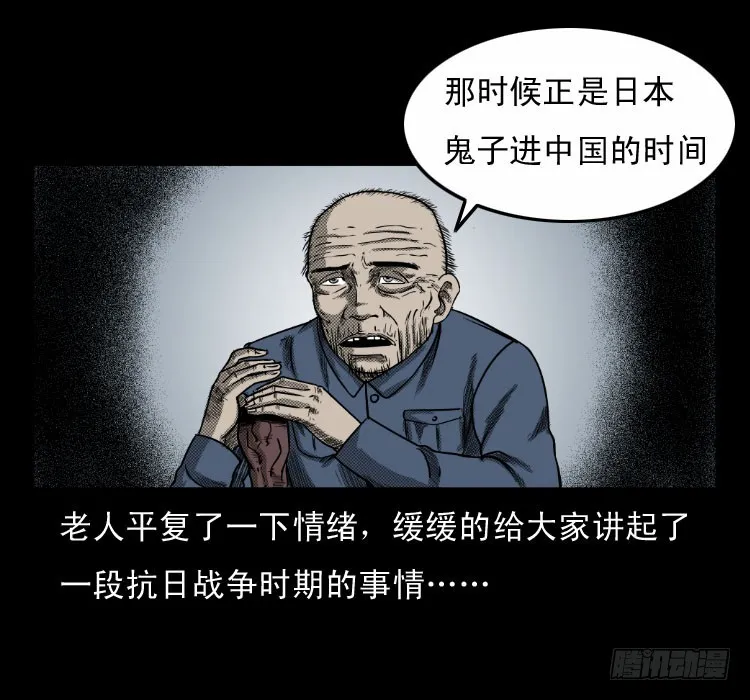 60万人坑 第9页