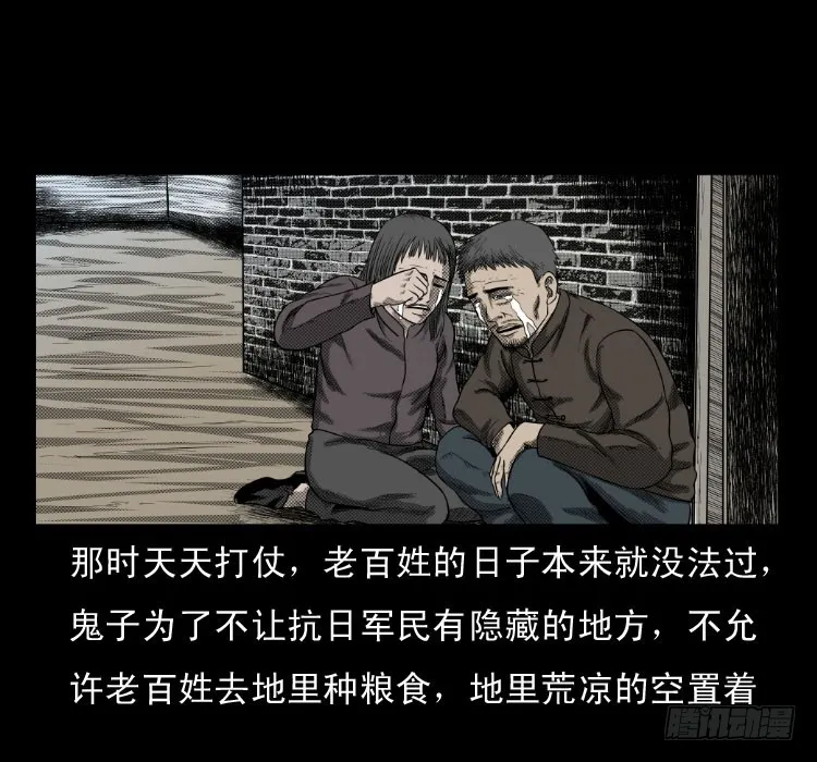 60万人坑 第11页