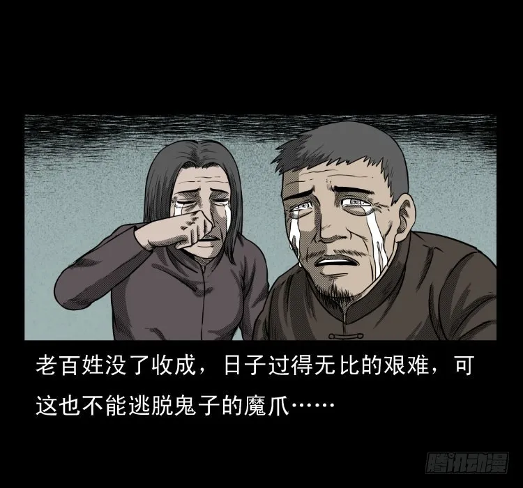 60万人坑 第12页