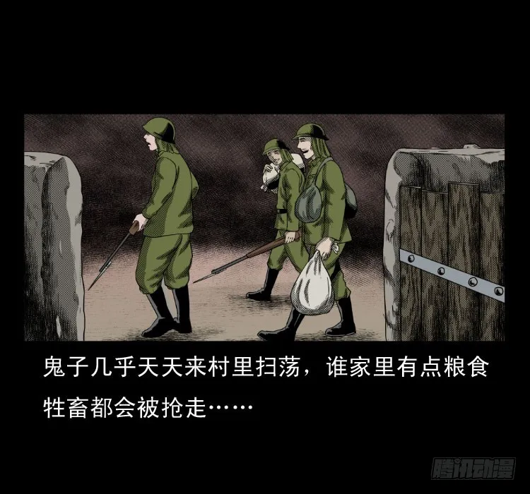 60万人坑 第13页