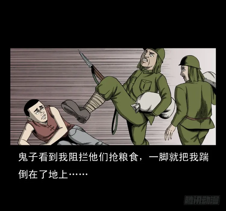 60万人坑 第15页