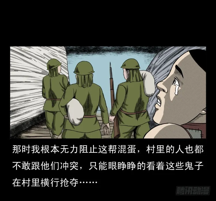 60万人坑 第16页
