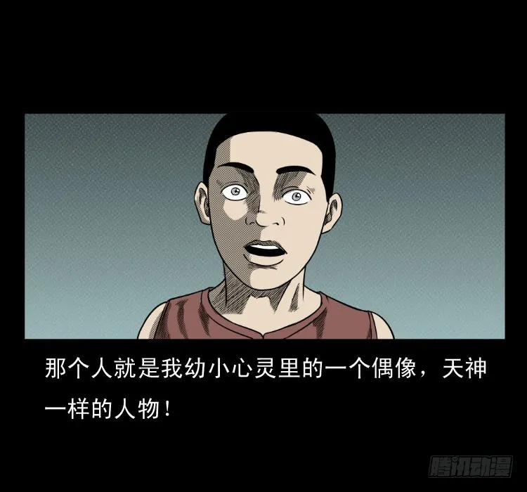60万人坑 第19页