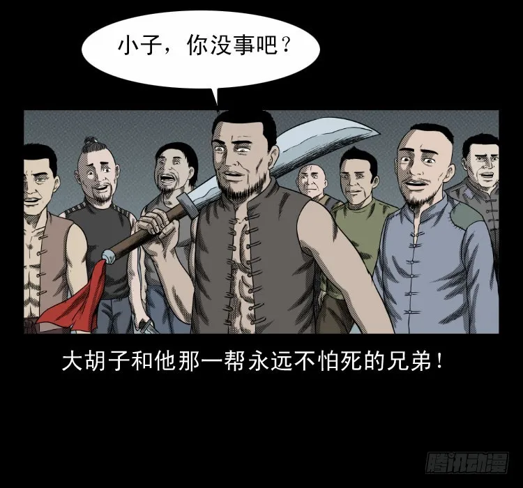 60万人坑 第20页