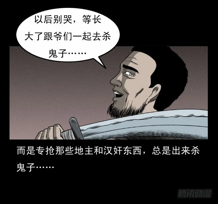 60万人坑 第23页