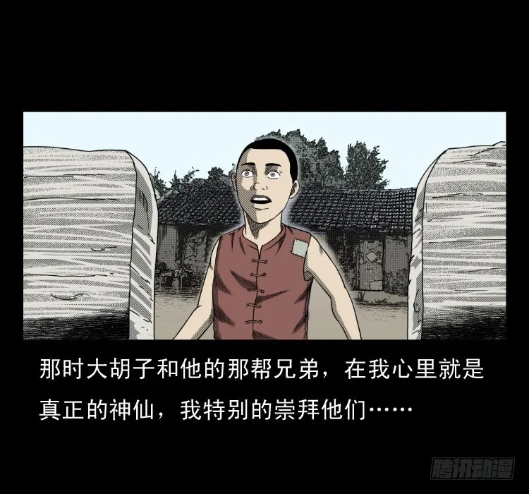 60万人坑 第24页