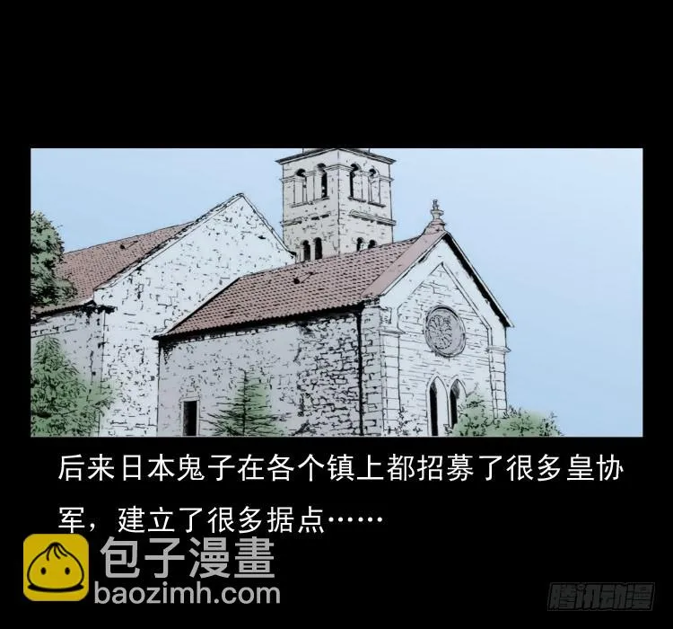 60万人坑 第25页