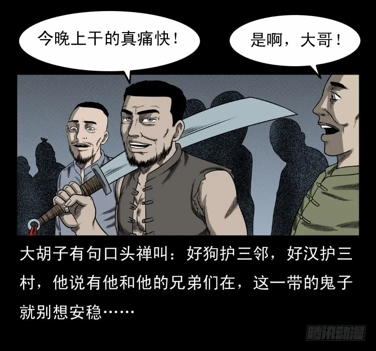 60万人坑 第29页