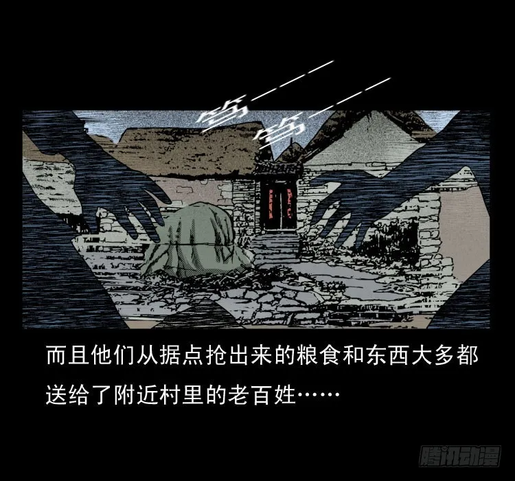60万人坑 第30页