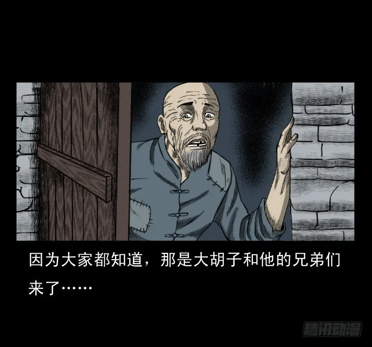 60万人坑 第32页