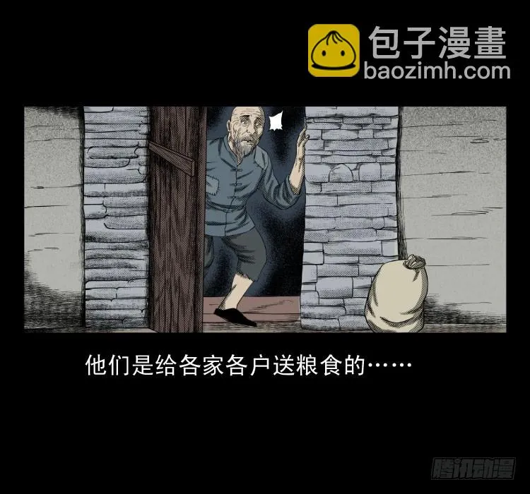 60万人坑 第33页