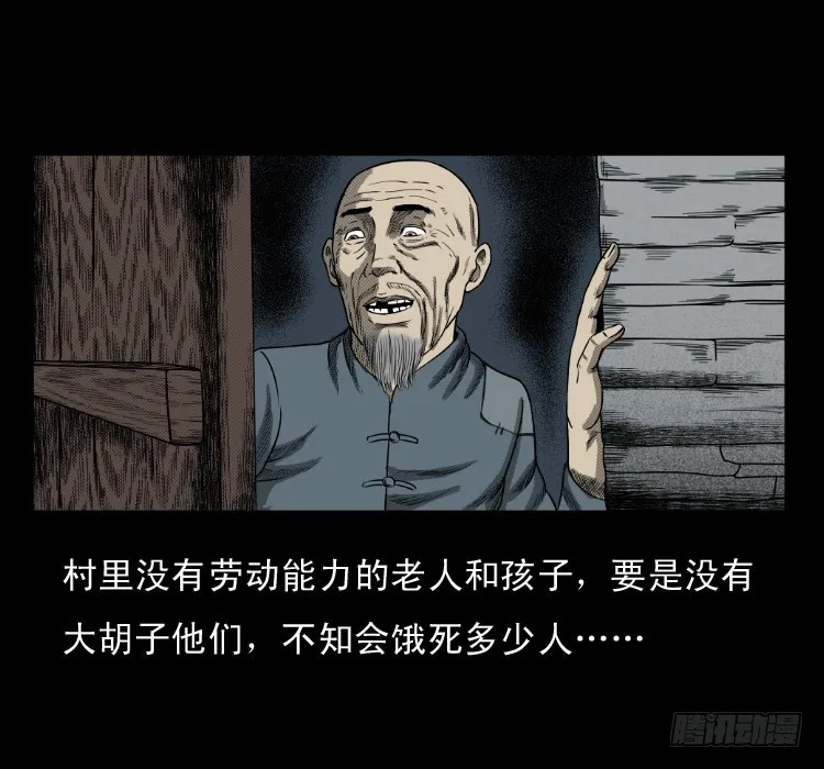 60万人坑 第34页