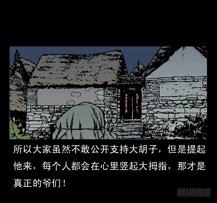 60万人坑 第35页