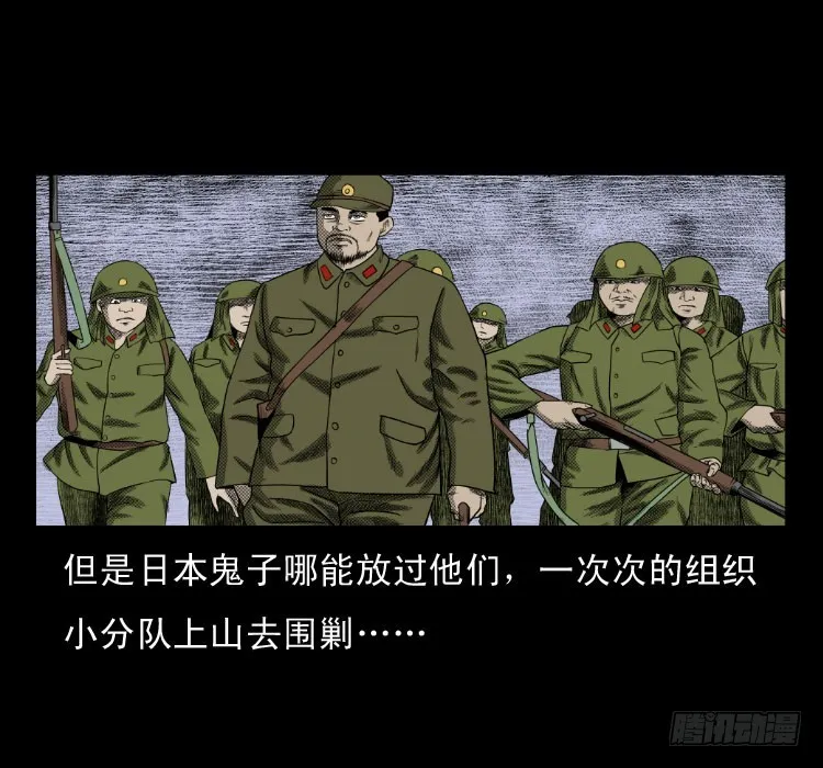 60万人坑 第36页