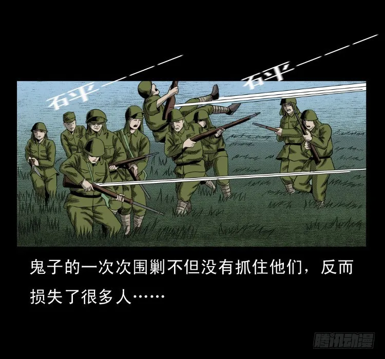 60万人坑 第38页
