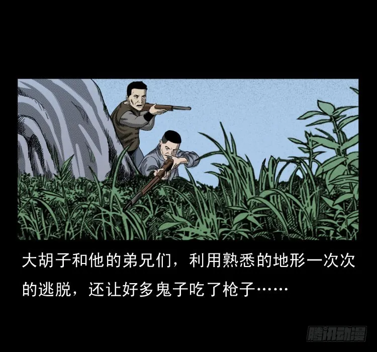 60万人坑 第39页