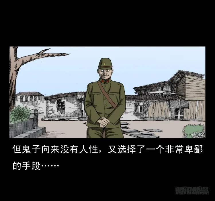 60万人坑 第43页