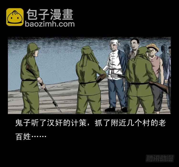 60万人坑 第44页