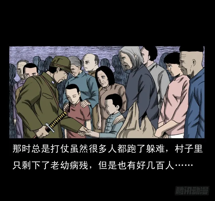 60万人坑 第45页