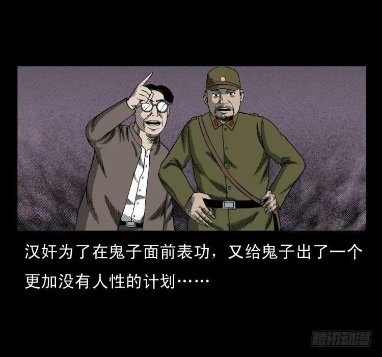 60万人坑 第46页