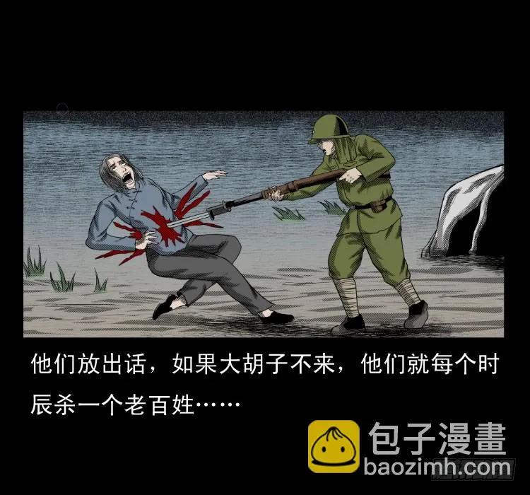 60万人坑 第47页