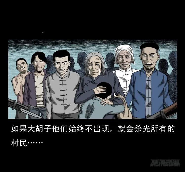 60万人坑 第48页