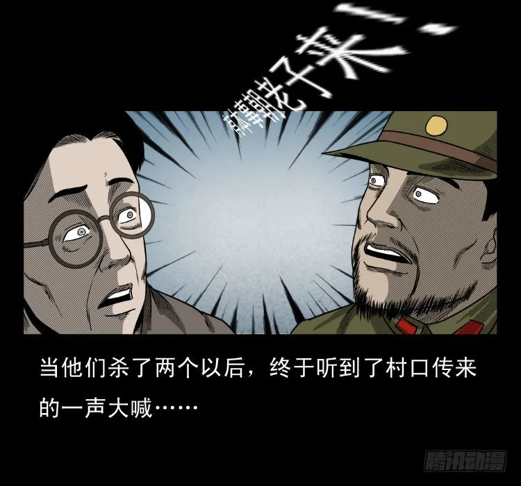 60万人坑 第49页