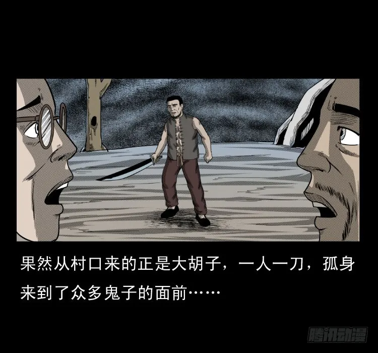 60万人坑 第50页